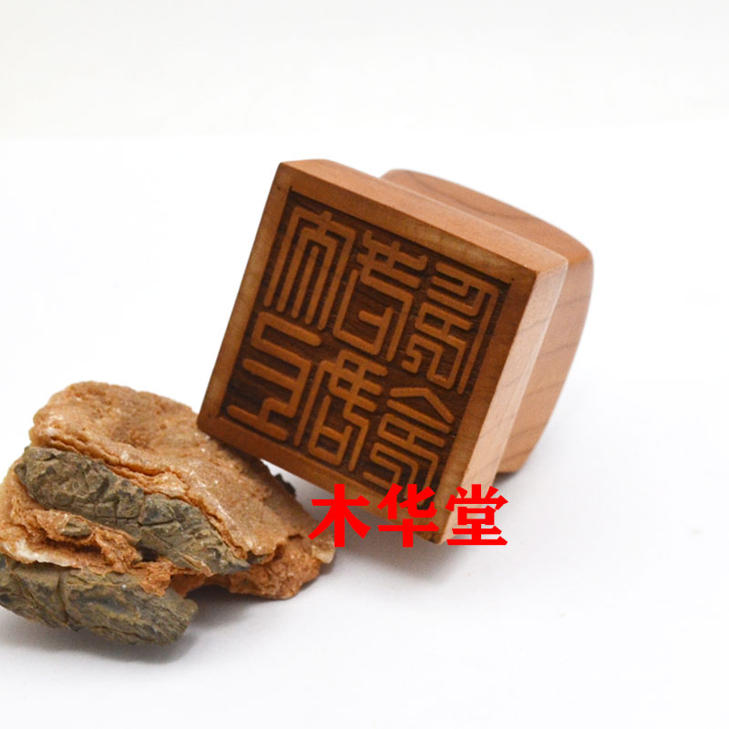 太上老君敕令道家用品桃木