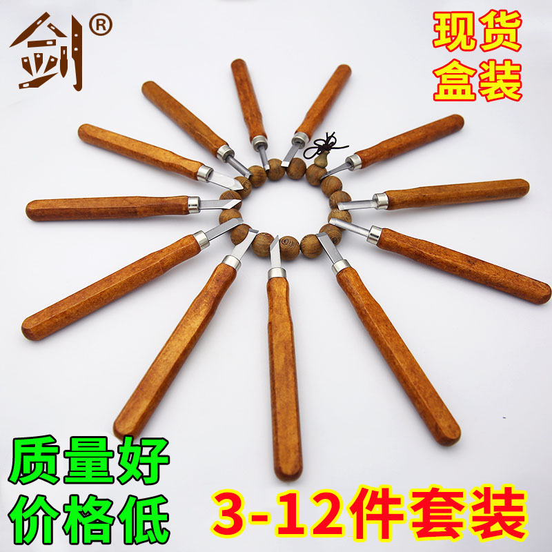 券后14.00元SK2仿红木3-12件套橄榄核雕刻刀 木工雕刻刀 手工雕刻刀具