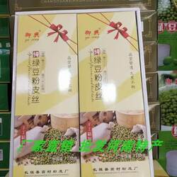 长垣纯绿豆粉皮丝长垣特产高村粉皮礼盒装