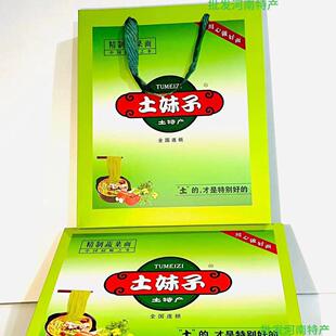 长垣土妹子精品蔬菜面条12袋礼品盒装河南特产面条10年老店
