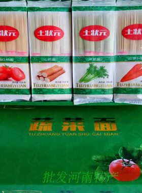 绿色食品河南特产营养面条蔬菜面