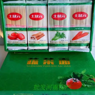 绿色食品河南特产营养面条蔬菜面