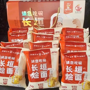 长垣老烩面厨师之乡12袋装请 河南特产,送礼佳品