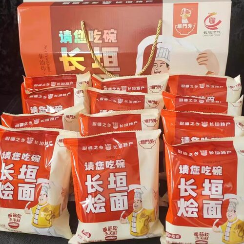河南特产绿色袋装老烩面河南特产