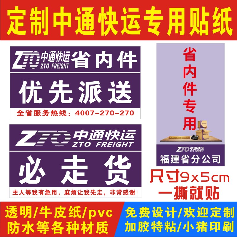 贴纸已安检航空件不干胶定制定做