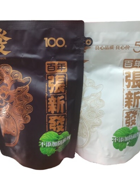5元/新品50元/100元张新发薄荷槟榔/商超同款/原厂货原装新鲜日期