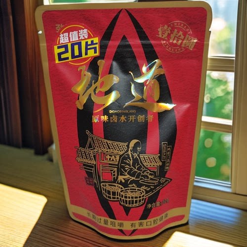 湖南湘潭/地道十八子10元20元烟果槟榔/商超同款原厂原货内袋版装