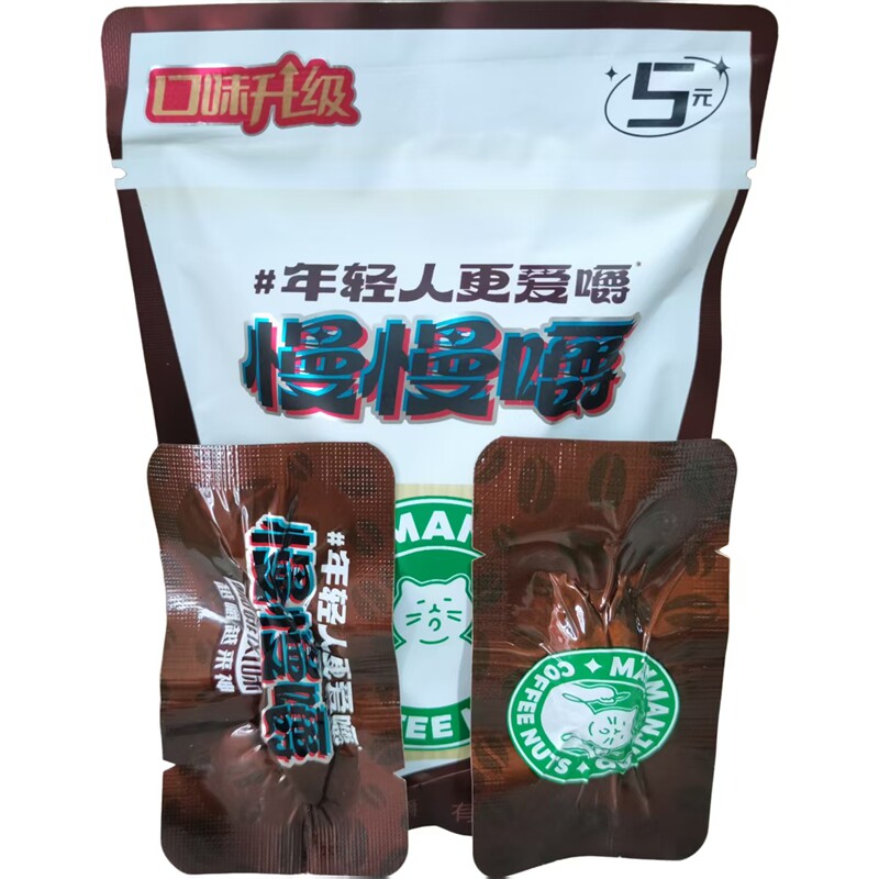 湖南特产/湘潭/和畅叼嘴巴/慢慢嚼槟榔/5元咖啡槟榔/商超同款新品