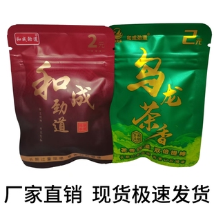 2元和成劲道乌龙茶香爆珠槟榔【2片装】爆款商超上新商超同款新货