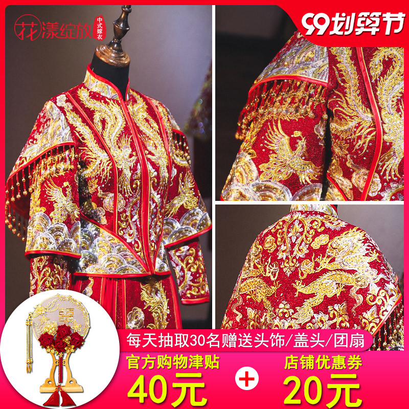 秀禾服新娘新款红色中式婚纱新娘礼服抖音同款敬酒结婚龙凤褂