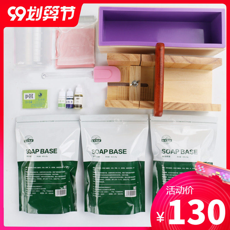 自制渲染精油皂手工香皂材料diy皂基模具切皂器肥皂制作工具全套