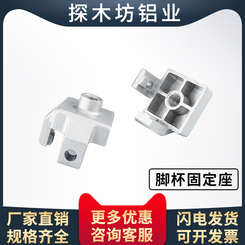 铝型材连接件3030/4040/4545地脚连接器脚杯固定座工业铝型材配件|ruв категории оборудование/инструменты, лента, Ассамблеи и связи заместитель - от Buy2taobao.com для оказания профессиональной услуги покупки агента Taobao