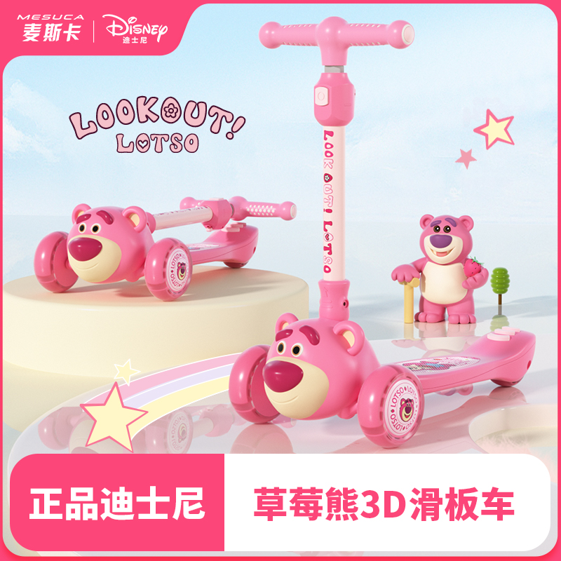 Mesuca/麦斯卡男童女童滑板车