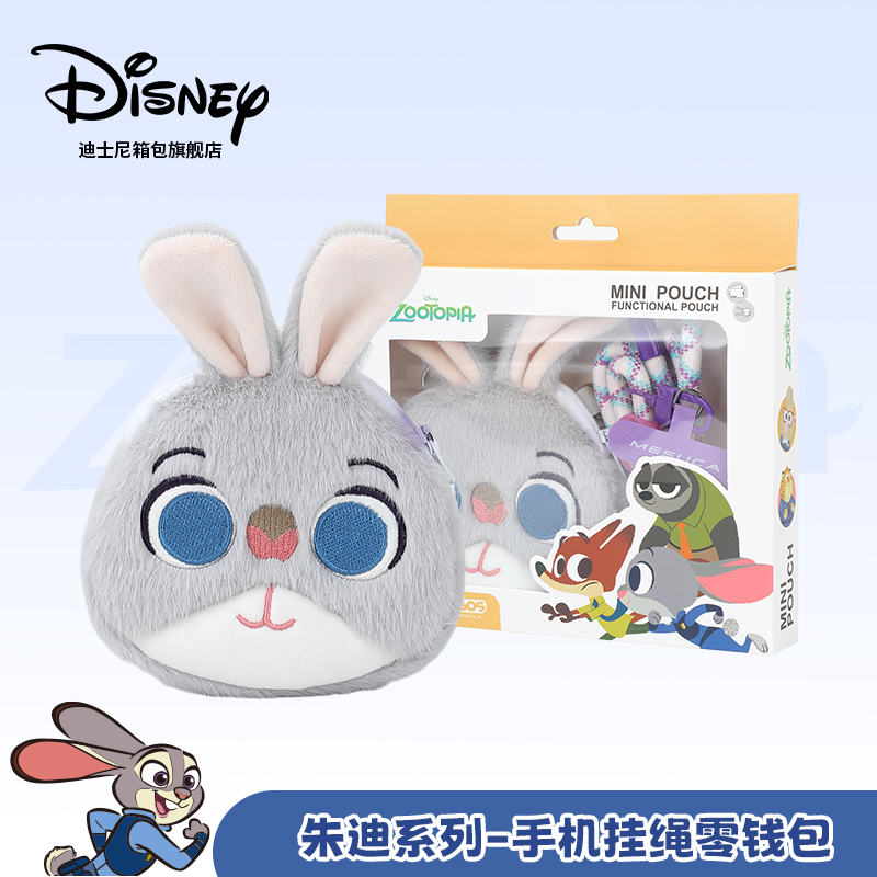 疯狂动物城联名朱迪耳机迷你包