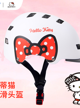 麦斯卡×HelloKitty凯蒂猫儿童轻便透气轮滑头盔护具平衡女孩防摔