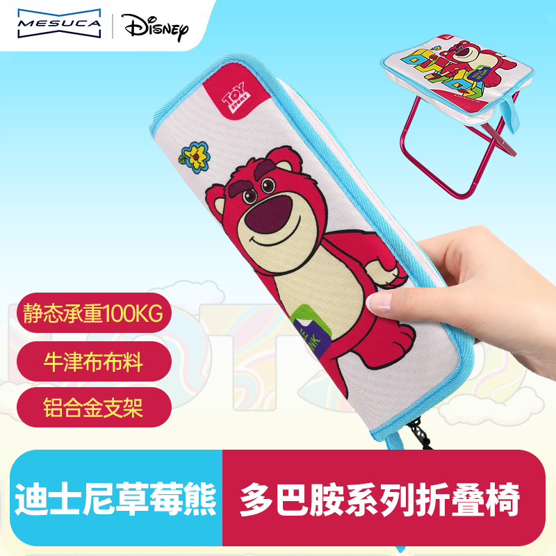 迪士尼折叠凳户外椅子马扎露营便携钓鱼野餐笔袋小板凳火车无座凳,户外/登山/野营/旅行用品,户外椅子凳子,淘宝优惠券,粉丝福利购,淘宝优惠卷
