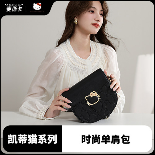 麦斯卡凯蒂猫正品马鞍包