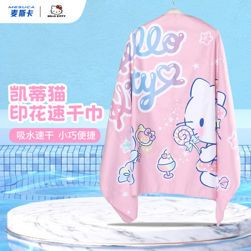 麦斯卡迪士尼游泳浴巾成人儿童