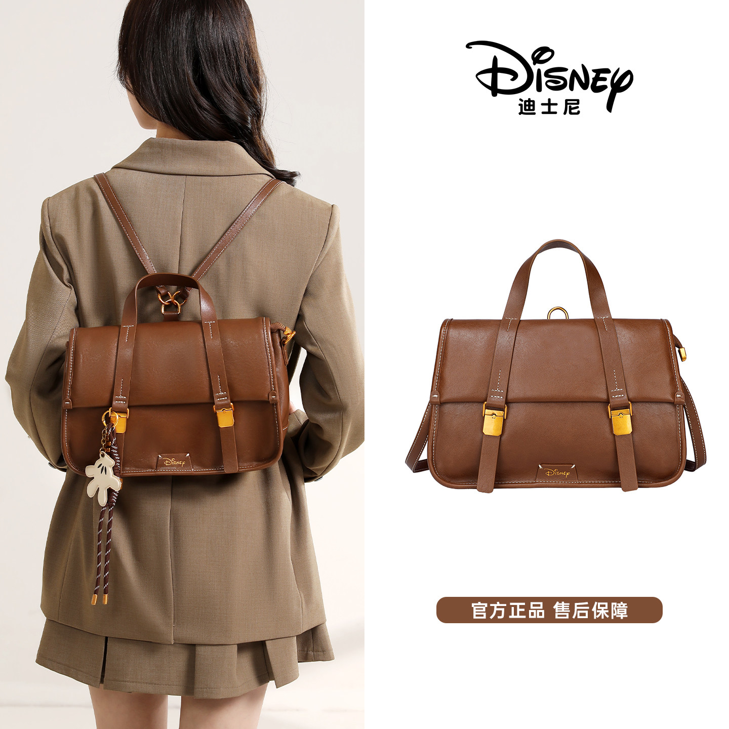 麦斯卡迪士尼复古双肩包女高级感大容量大学生上课通勤背包斜挎包