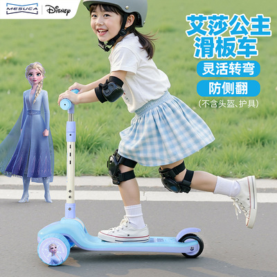 麦斯卡x迪士尼冰雪奇缘艾莎公主滑板车6到12岁儿童大童宝宝扭扭车