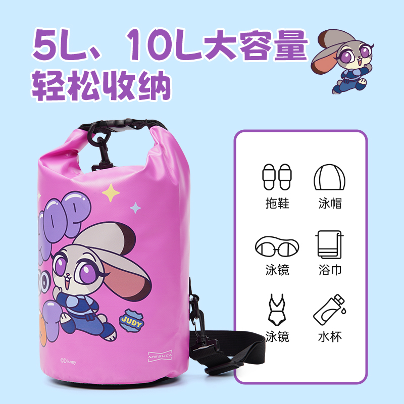 麦斯卡游泳包儿童男女干湿分离大容量防水收纳包手拎包疯狂动物城