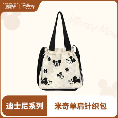 迪士尼正品×米奇系列抽绳单肩手提水桶包通勤上课包百搭针织包