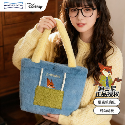 迪士尼疯狂动物城尼克毛绒单肩包