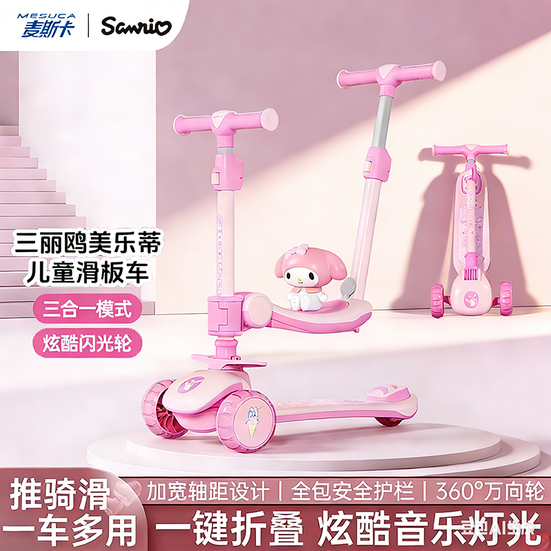 迪士尼儿童滑板车1到3-6岁宝宝三合一婴幼儿小孩多功能溜溜玩具车,运动/瑜伽/健身/球迷用品,滑板车,淘宝优惠券,粉丝福利购,淘宝优惠卷