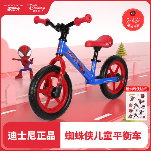 蜘蛛侠联名儿童平衡滑行车
