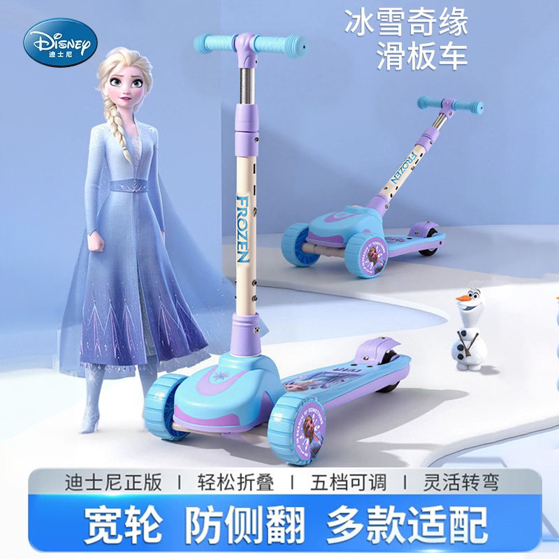 迪士尼冰雪奇缘艾莎公主滑板车6到12岁儿童大童宝宝扭扭车玩具车,运动/瑜伽/健身/球迷用品,滑板车,淘宝优惠券,粉丝福利购,淘宝优惠卷