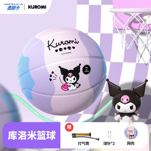 麦斯卡x三丽鸥正品官方儿童篮球5号小学生训练耐磨幼儿园专用皮球