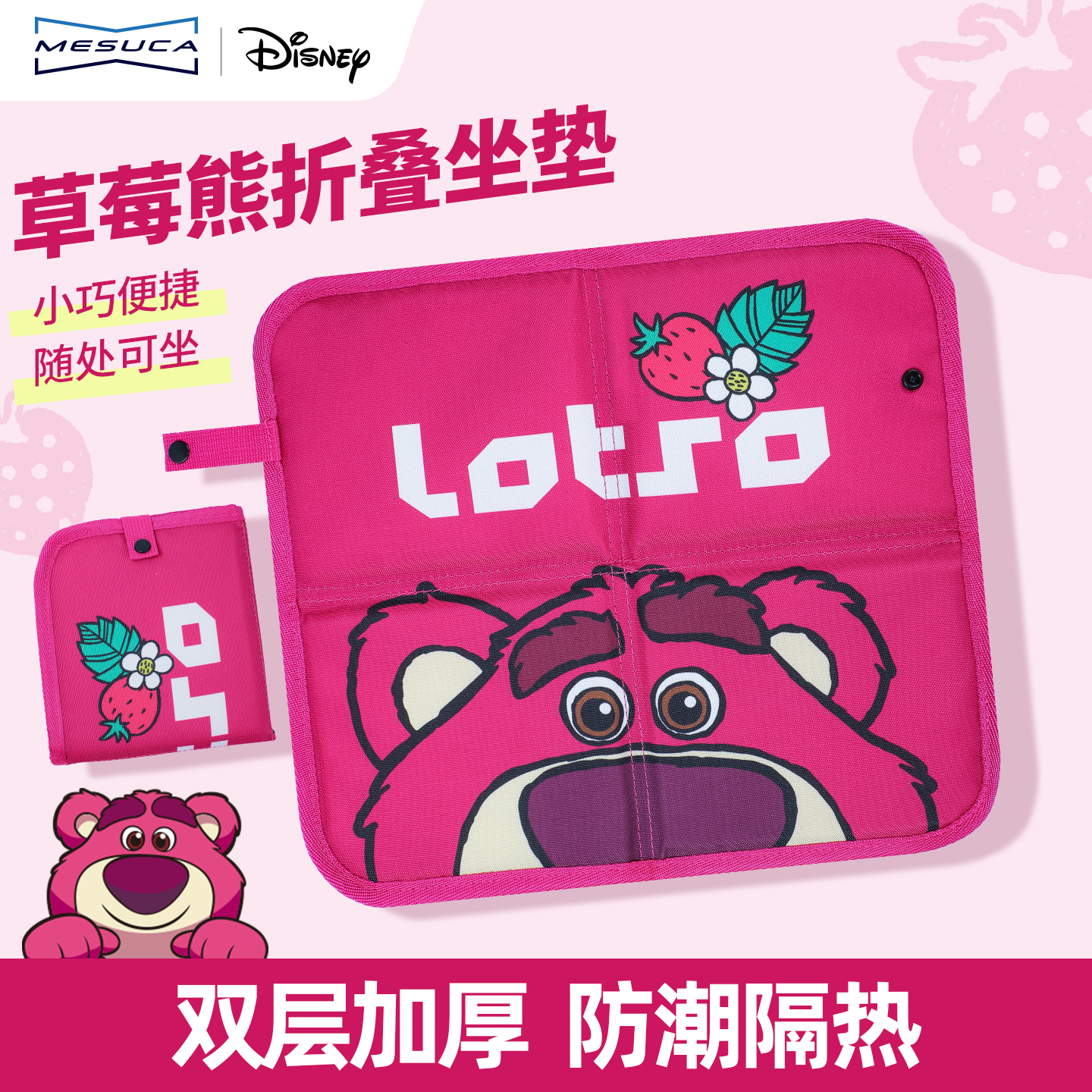 麦斯卡迪士尼户外折叠坐垫加厚防潮垫防水便携草坪露营音乐节垫子