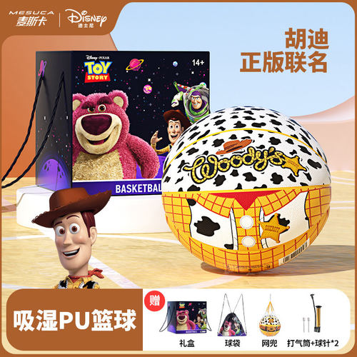 麦斯卡迪士尼联名玩具总动员胡迪7号吸湿PU篮球青年耐磨比赛用球
