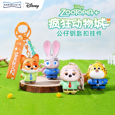迪士尼疯狂动物城朱迪尼克钥匙扣