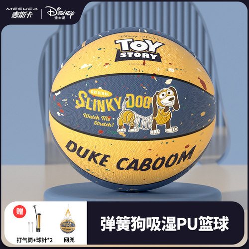 玩具总动员弹簧狗联名7号篮球