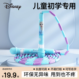 迪士尼竹节跳绳儿童小学生中考专用一年级幼儿园初学不打结绳子