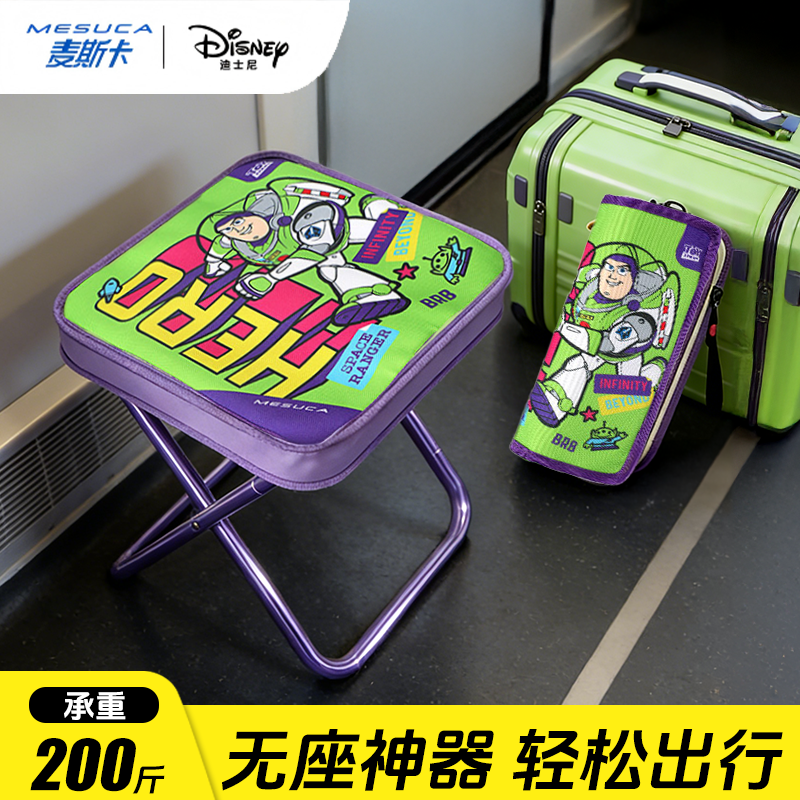 麦斯卡迪士尼铝合金折叠凳便携式凳子户外小马扎板凳钓鱼折叠椅子,户外/登山/野营/旅行用品,户外椅子凳子,淘宝优惠券,粉丝福利购,淘宝优惠卷