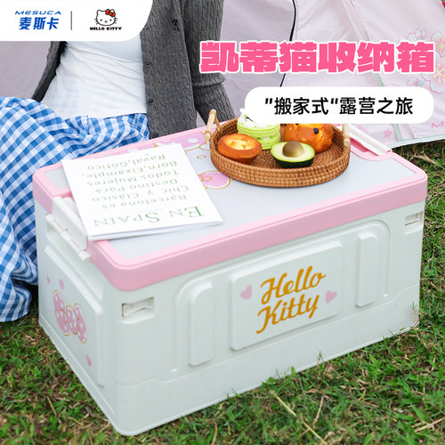 麦斯卡户外露营折叠箱400斤承重