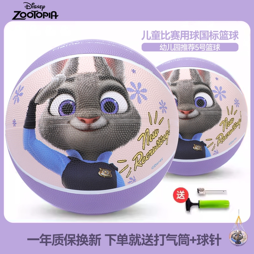 麦斯卡x迪士尼儿童篮球5号男孩女童疯狂动物城中小学生专用训练球