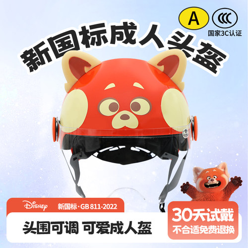 狮普高电动车头盔3D立体耳朵