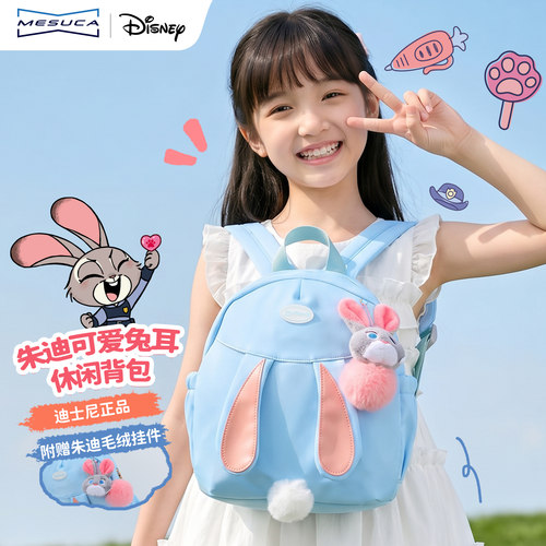 麦斯卡迪士尼正品儿童小背包