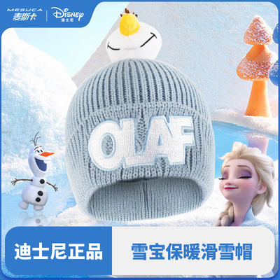 迪士尼正品滑雪帽防寒