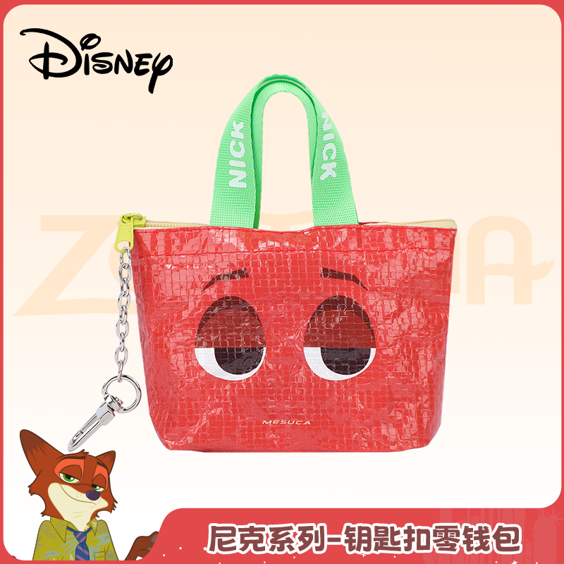 麦斯卡×迪士尼联名2025新款时尚百搭迷你钥匙扣零钱包小礼物便携