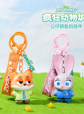 迪士尼正版疯狂动物城钥匙扣尼克朱迪包包挂件公仔玩偶钥匙链饰