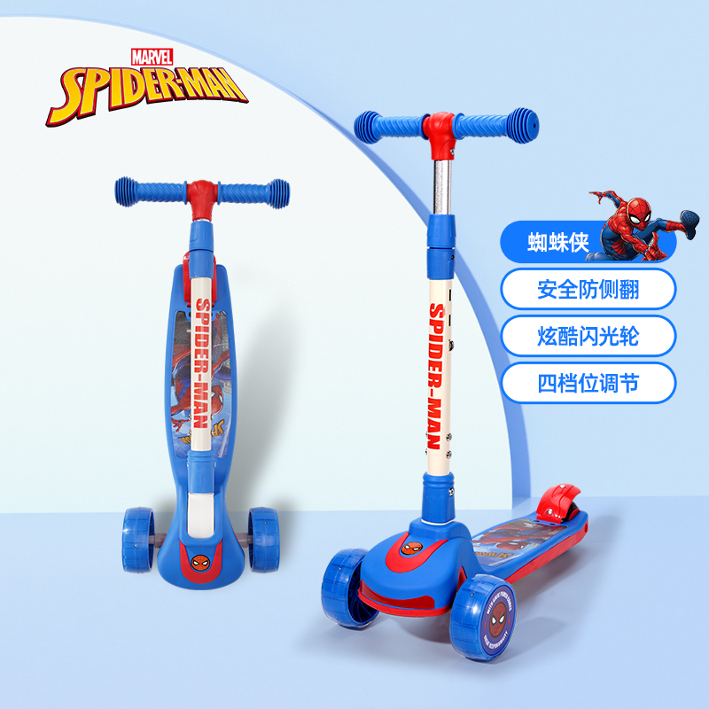 麦斯卡x漫威蜘蛛侠儿童滑板车6-12岁男童女童宝宝小学生扭扭车