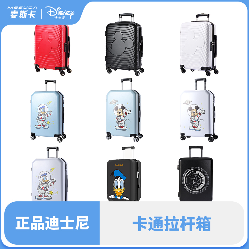 麦斯卡拉杆箱旅行袋套装