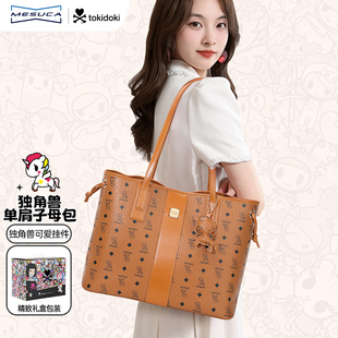 麦斯卡Tokidoki托特包女2026新款百搭通勤单肩包大容量高级感大包