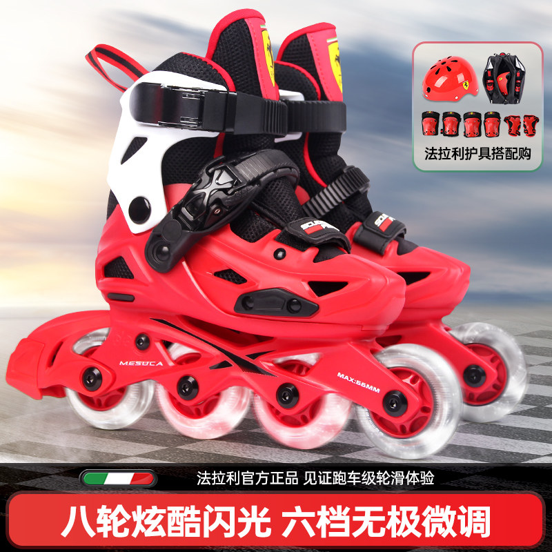 麦斯卡x法拉利轮滑鞋儿童专业滑冰溜冰旱冰全套装直排可调节初学