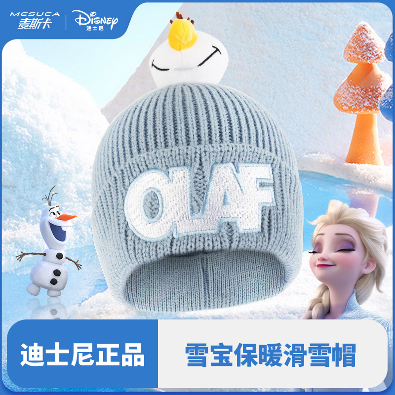 麦斯卡针织滑雪帽女童加厚保暖