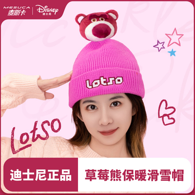 迪士尼正品草莓熊帽子女